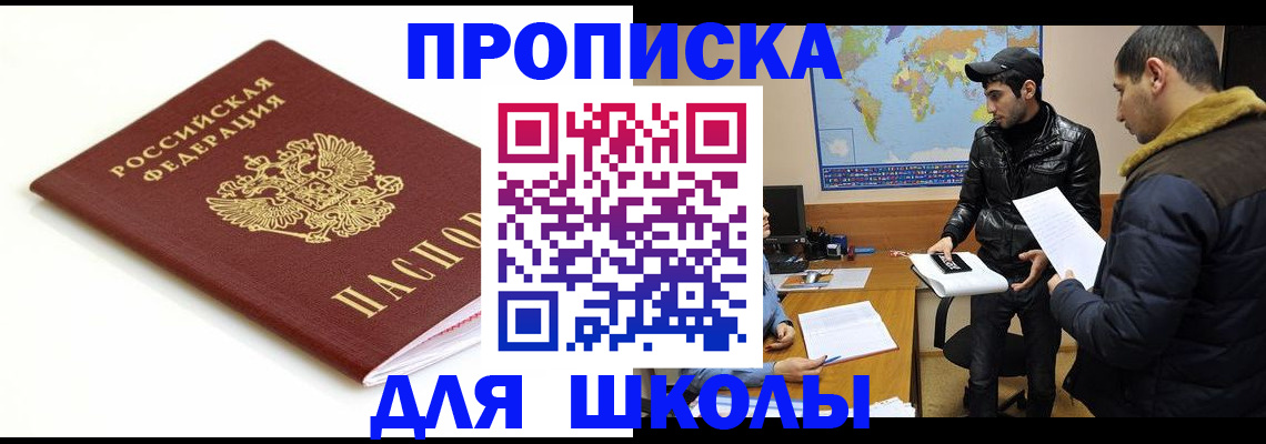 временная регистрация госуслуги в Амурске