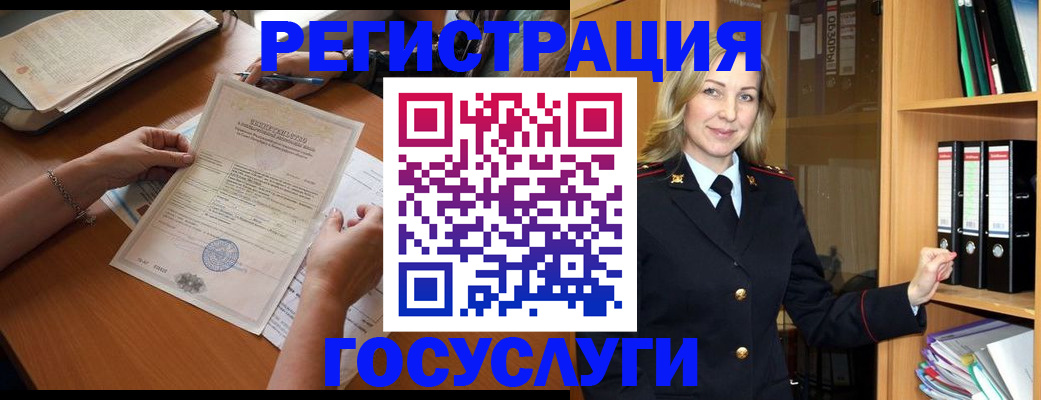временная регистрация недорого в Амурске