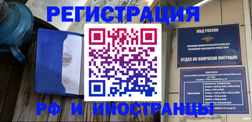 прописка для военкомата в Амурске