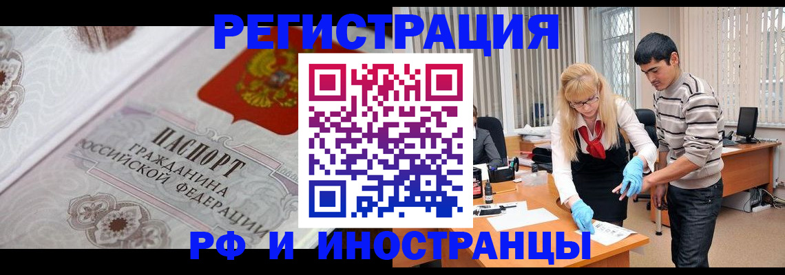 регистрация для школы в Амурске